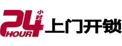 丰台开锁公司